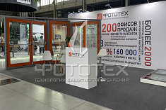 ФОТОТЕХ на Международном форуме и выставке 100+TechnoBuild